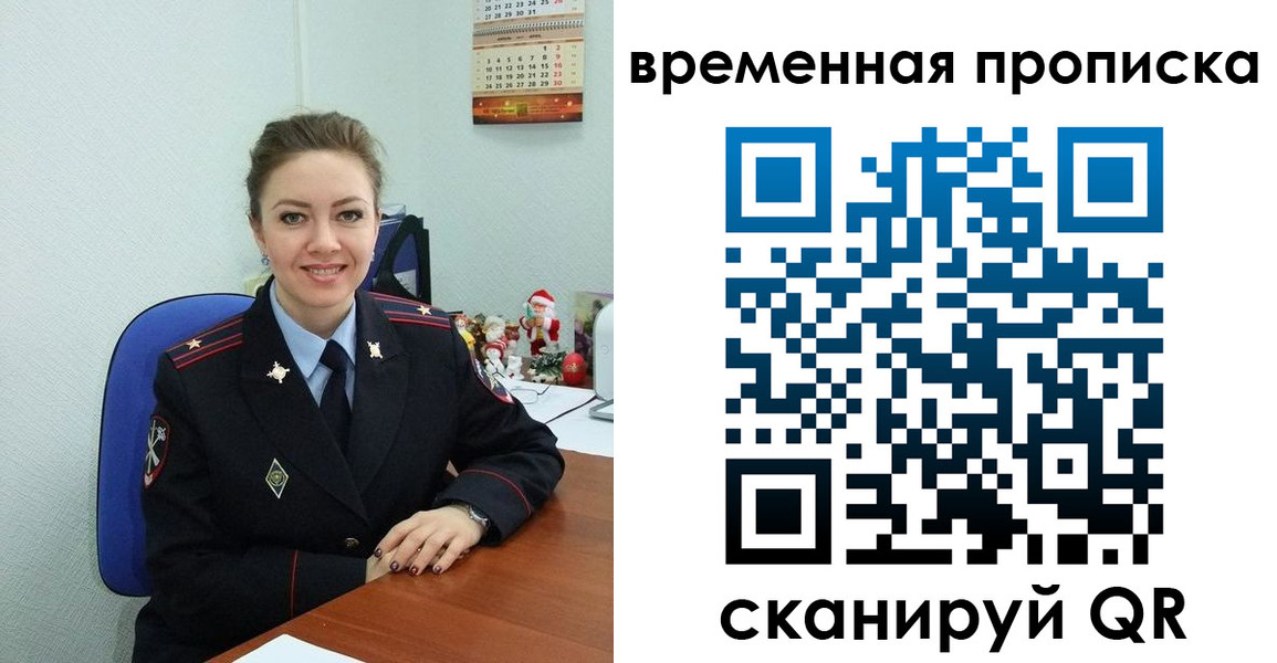 временная регистрация надежно в Завитинске