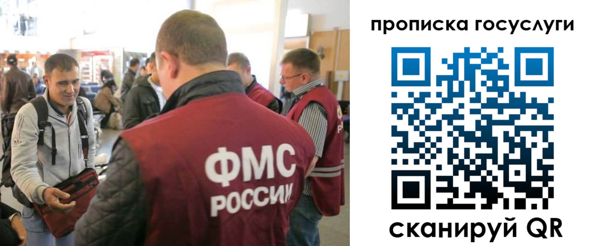 прописка для работы в Завитинске