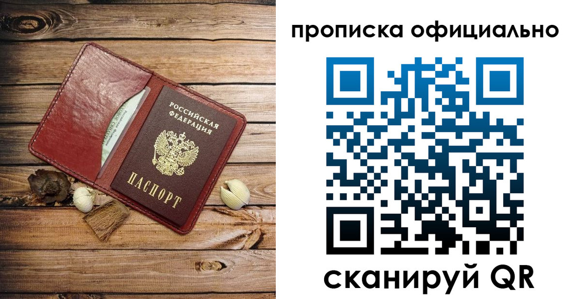 временная регистрация гарантия в Завитинске