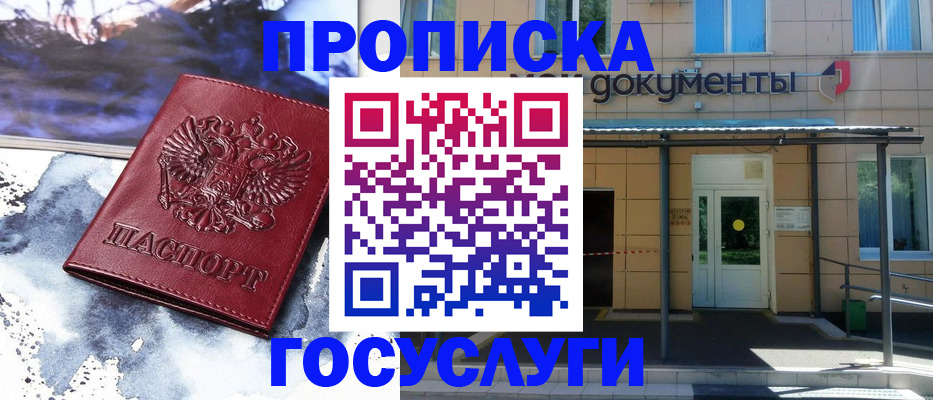 временная регистрация 2025 в Завитинске