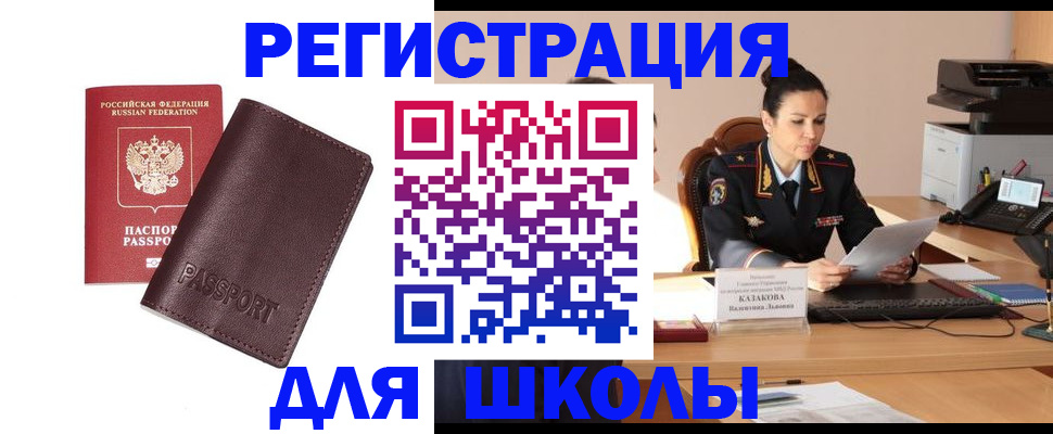 временная регистрация законно в Завитинске