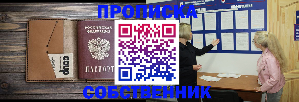 временная регистрация адрес в Завитинске
