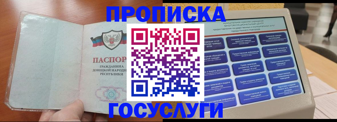 временная регистрация поиск в Завитинске