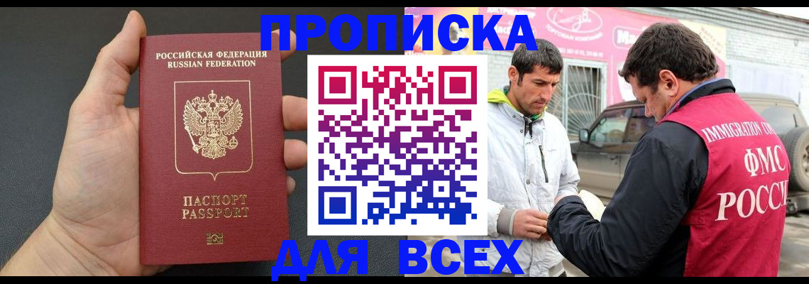 пропишу в квартире в Завитинске